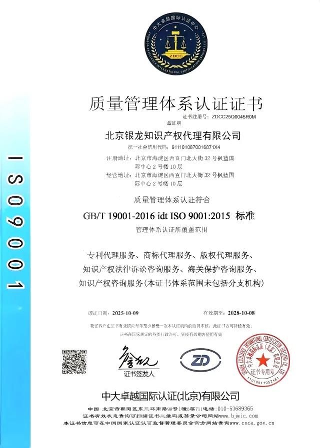 2025年通过质量管理体系认证